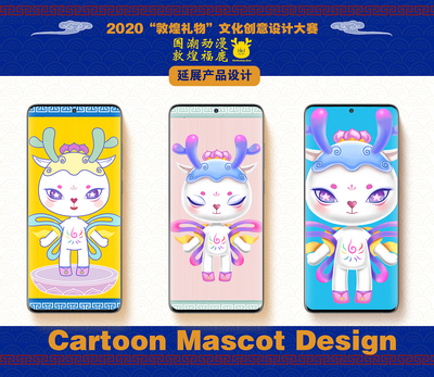 敦煌福鹿 國潮動漫IP的文化創(chuàng)新與現(xiàn)代設(shè)計融合