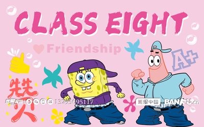 九年級8班班旗設計 海綿寶寶動漫主題創意方案